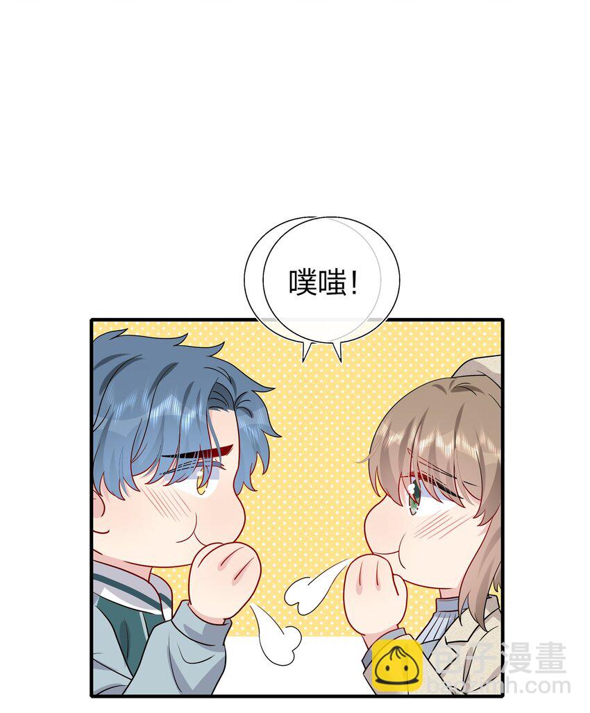 《契约婚约的竹马太腹黑》029 你就叫我……“白姐姐”怎么样？ 第33页