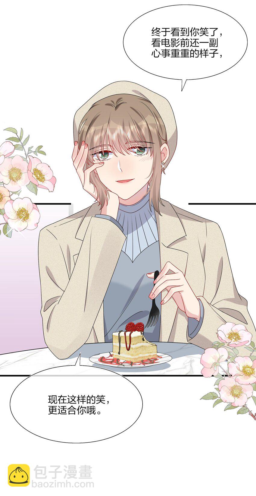 《契约婚约的竹马太腹黑》029 你就叫我……“白姐姐”怎么样？ 第36页