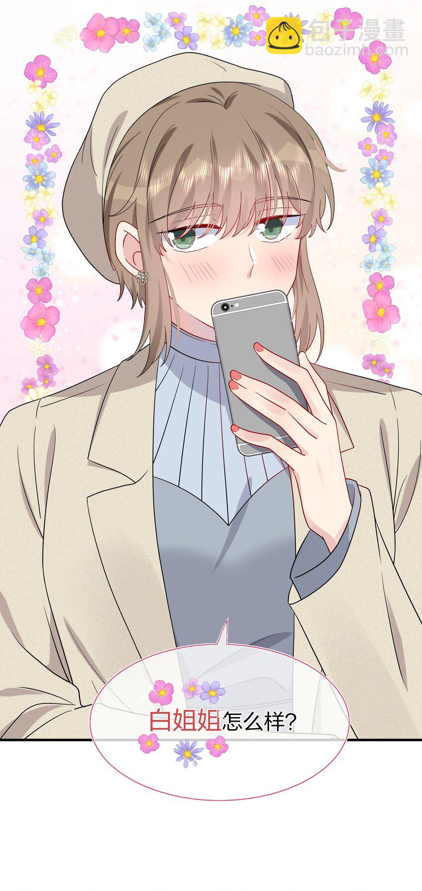 《契约婚约的竹马太腹黑》029 你就叫我……“白姐姐”怎么样？ 第39页