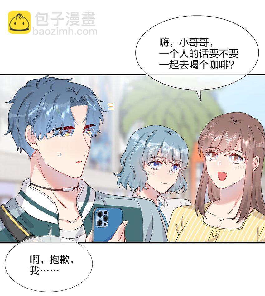 《契约婚约的竹马太腹黑》029 你就叫我……“白姐姐”怎么样？ 第3页