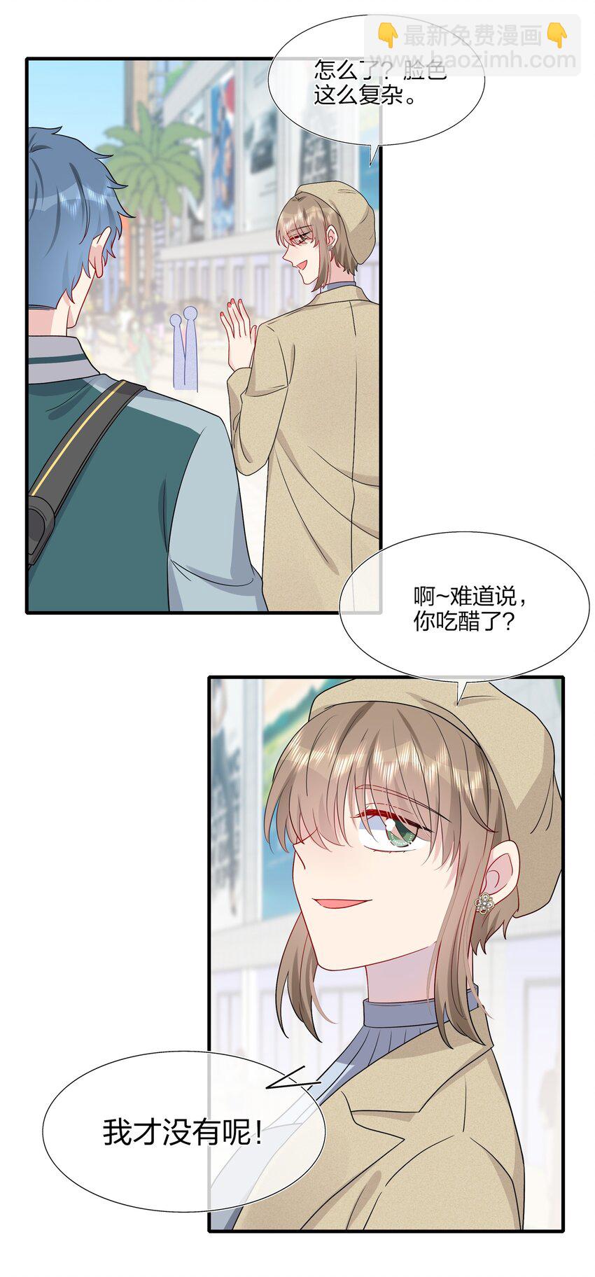 《契约婚约的竹马太腹黑》029 你就叫我……“白姐姐”怎么样？ 第9页