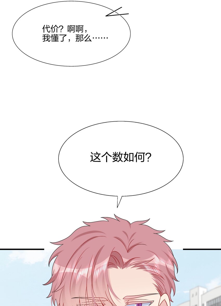 《契约婚约的竹马太腹黑》031 我是“他”表姐啊 第14页
