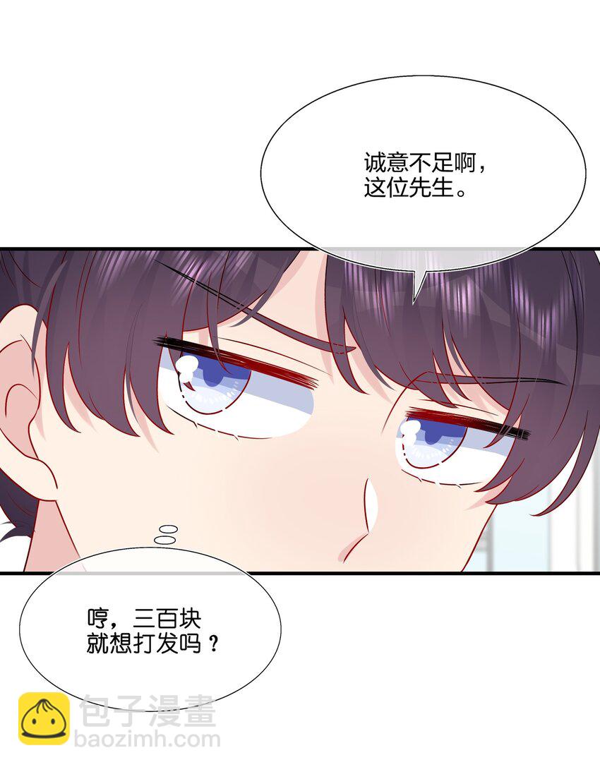 《契约婚约的竹马太腹黑》031 我是“他”表姐啊 第16页