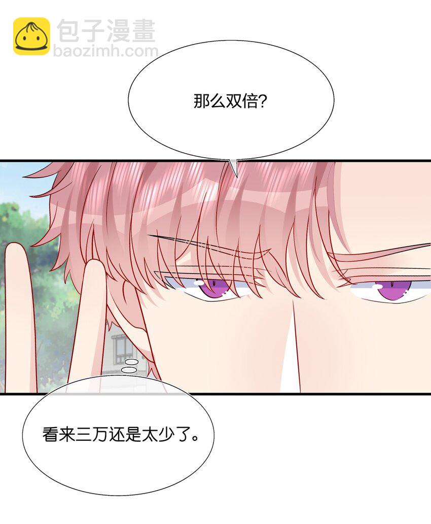 《契约婚约的竹马太腹黑》031 我是“他”表姐啊 第17页