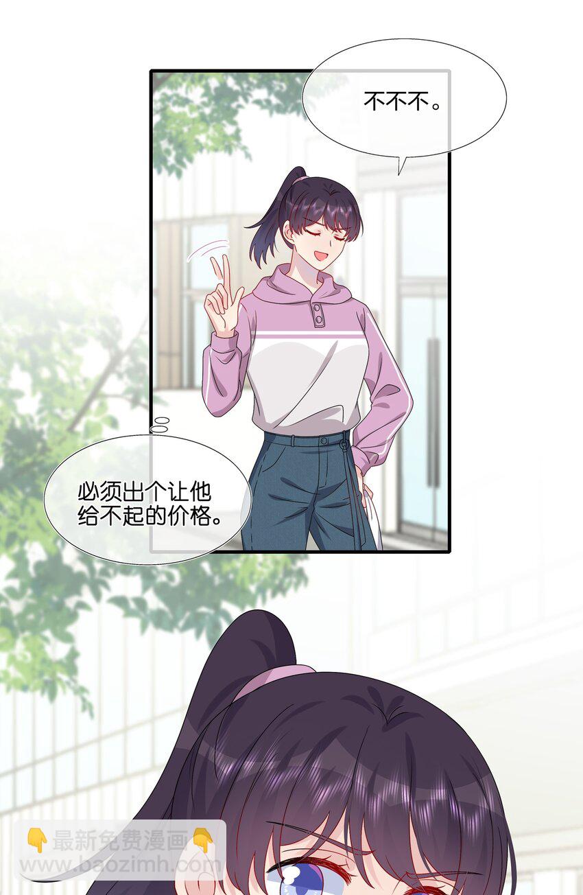 《契约婚约的竹马太腹黑》031 我是“他”表姐啊 第18页