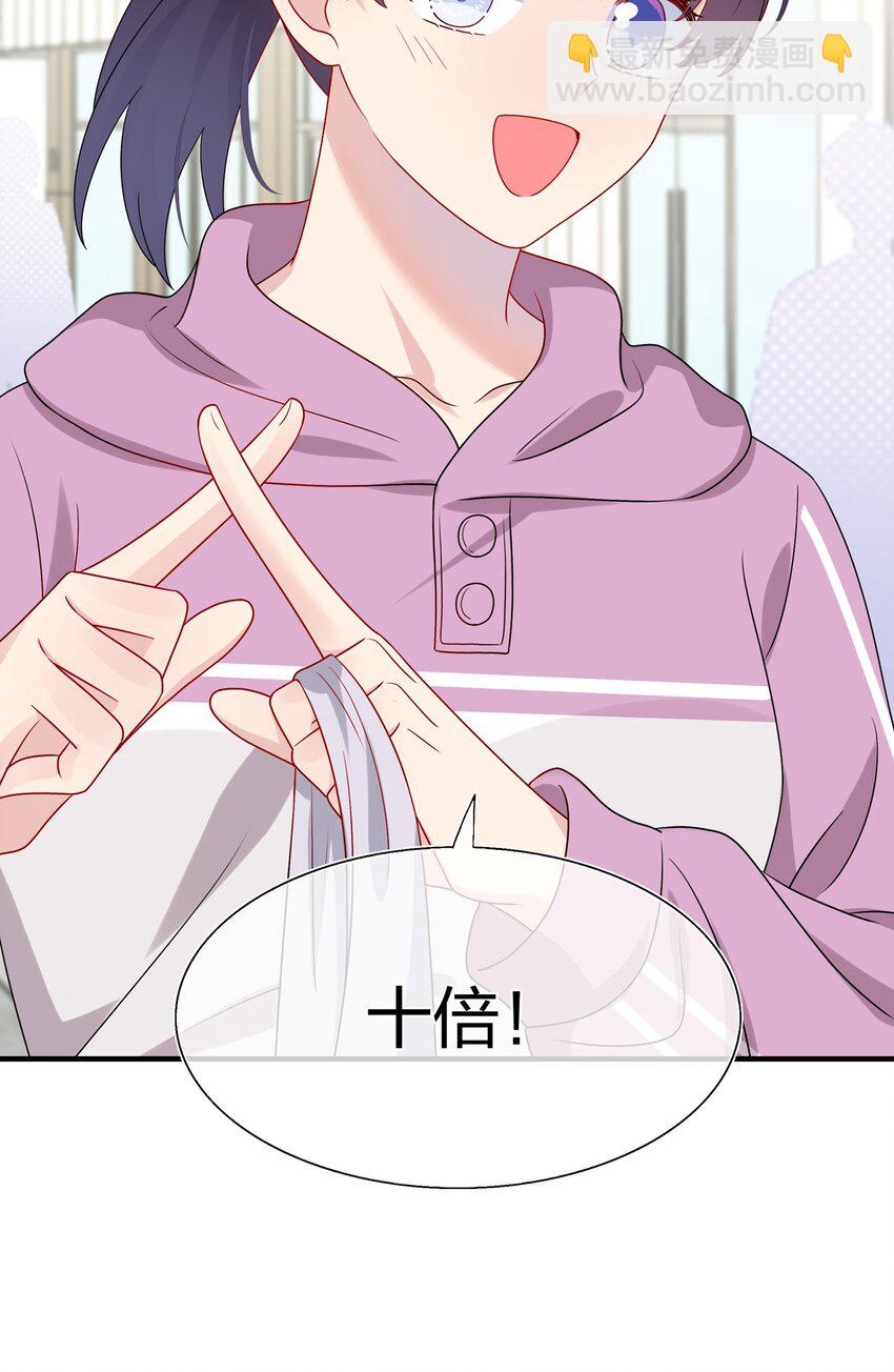 《契约婚约的竹马太腹黑》031 我是“他”表姐啊 第19页