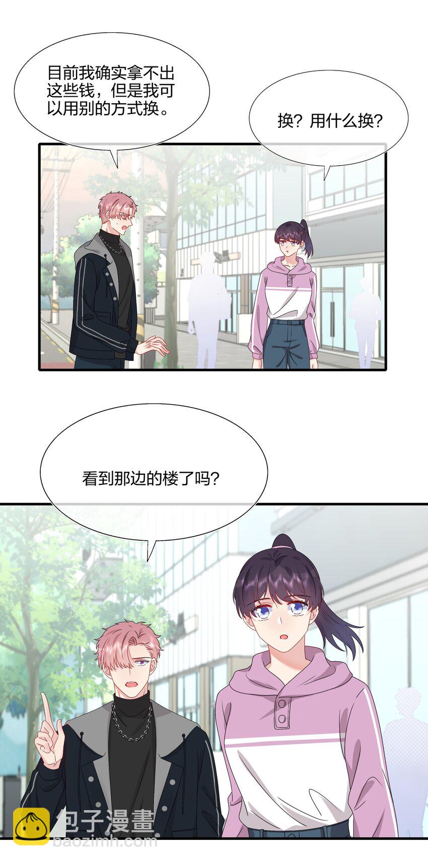 《契约婚约的竹马太腹黑》031 我是“他”表姐啊 第24页