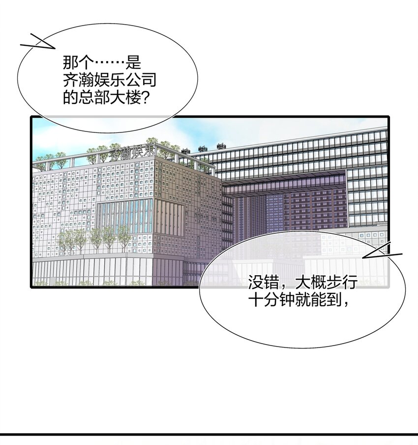 《契约婚约的竹马太腹黑》031 我是“他”表姐啊 第25页