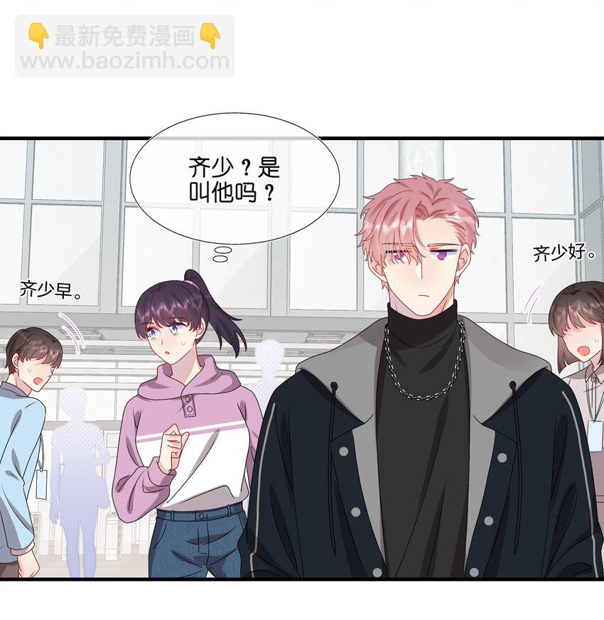 《契约婚约的竹马太腹黑》031 我是“他”表姐啊 第30页