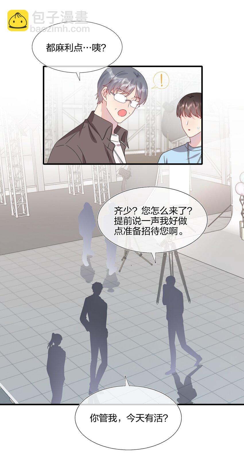 《契约婚约的竹马太腹黑》031 我是“他”表姐啊 第34页