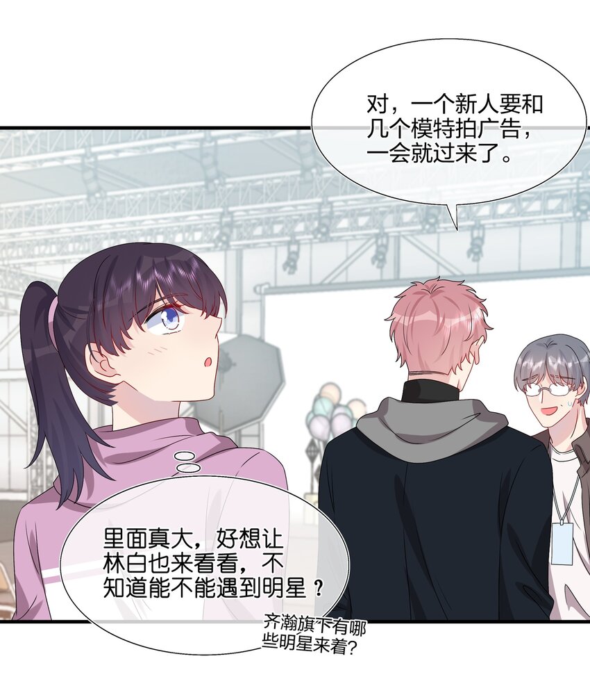 《契约婚约的竹马太腹黑》031 我是“他”表姐啊 第35页