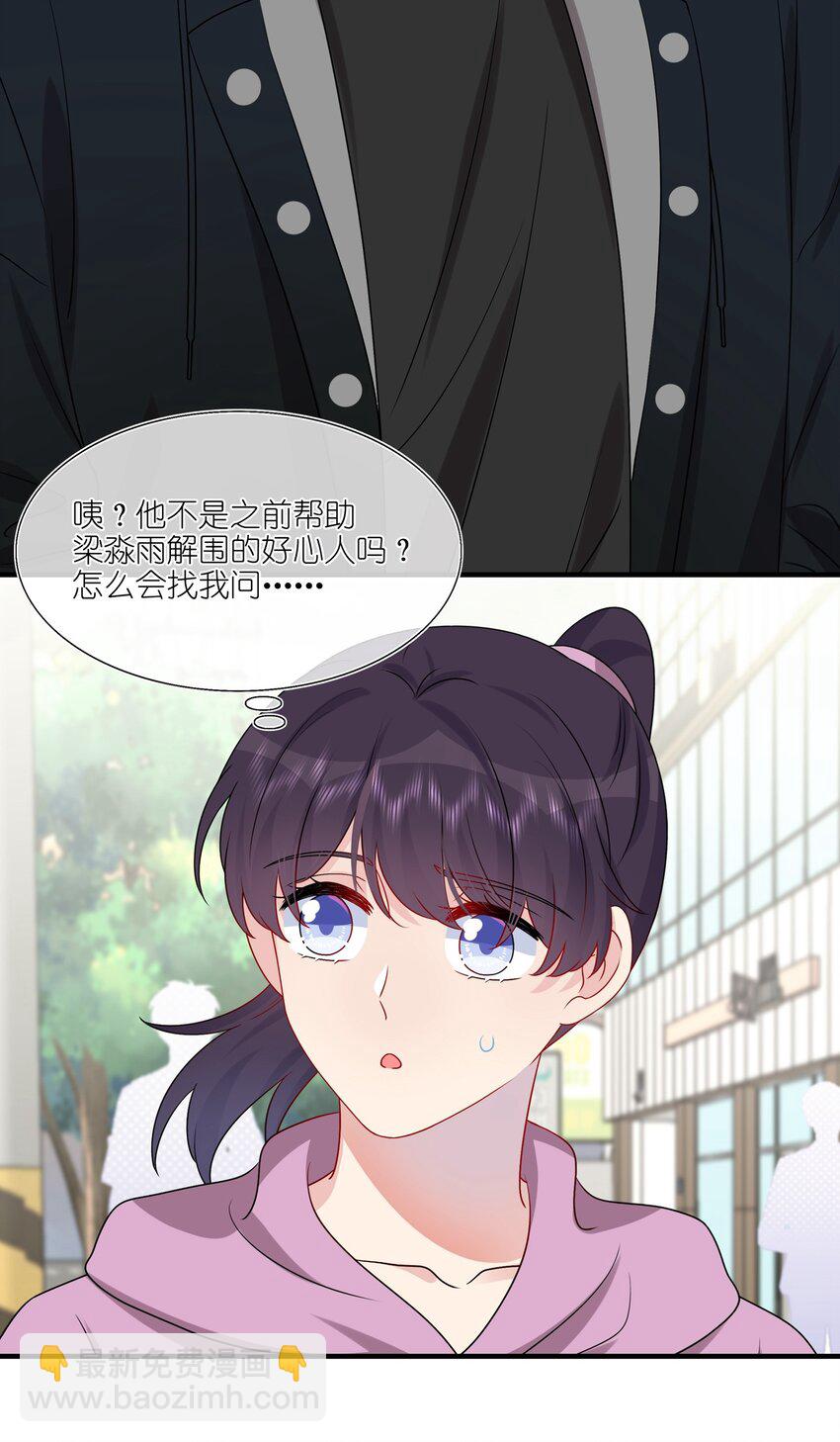 《契约婚约的竹马太腹黑》031 我是“他”表姐啊 第3页