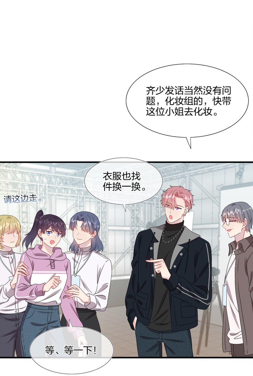 《契约婚约的竹马太腹黑》031 我是“他”表姐啊 第40页