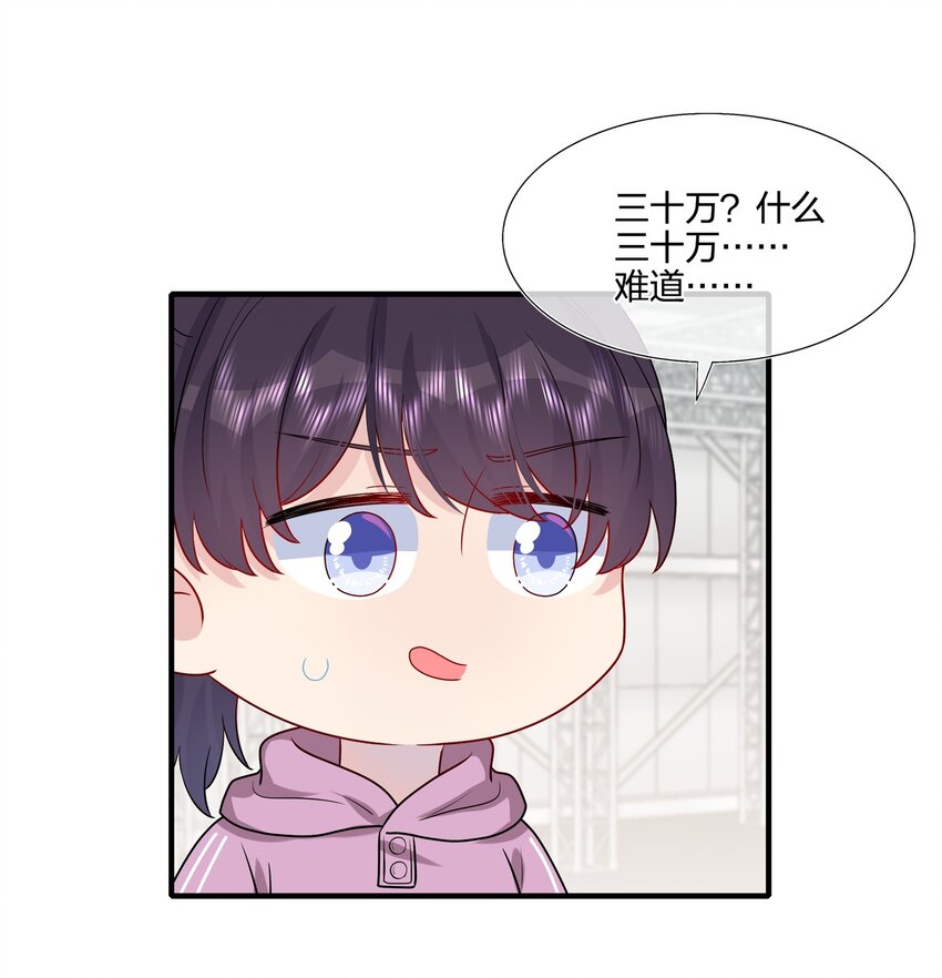 《契约婚约的竹马太腹黑》031 我是“他”表姐啊 第43页