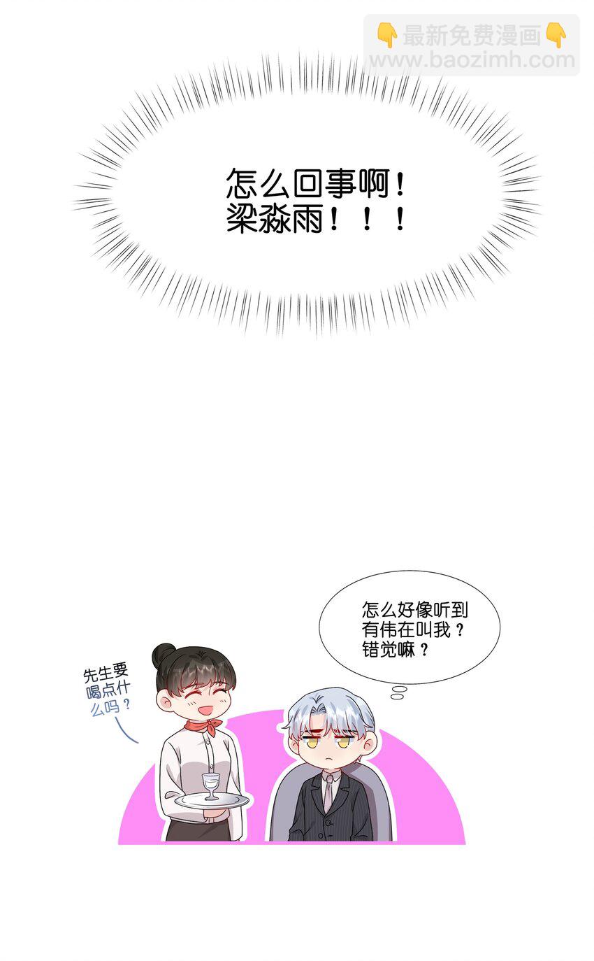 《契约婚约的竹马太腹黑》031 我是“他”表姐啊 第46页