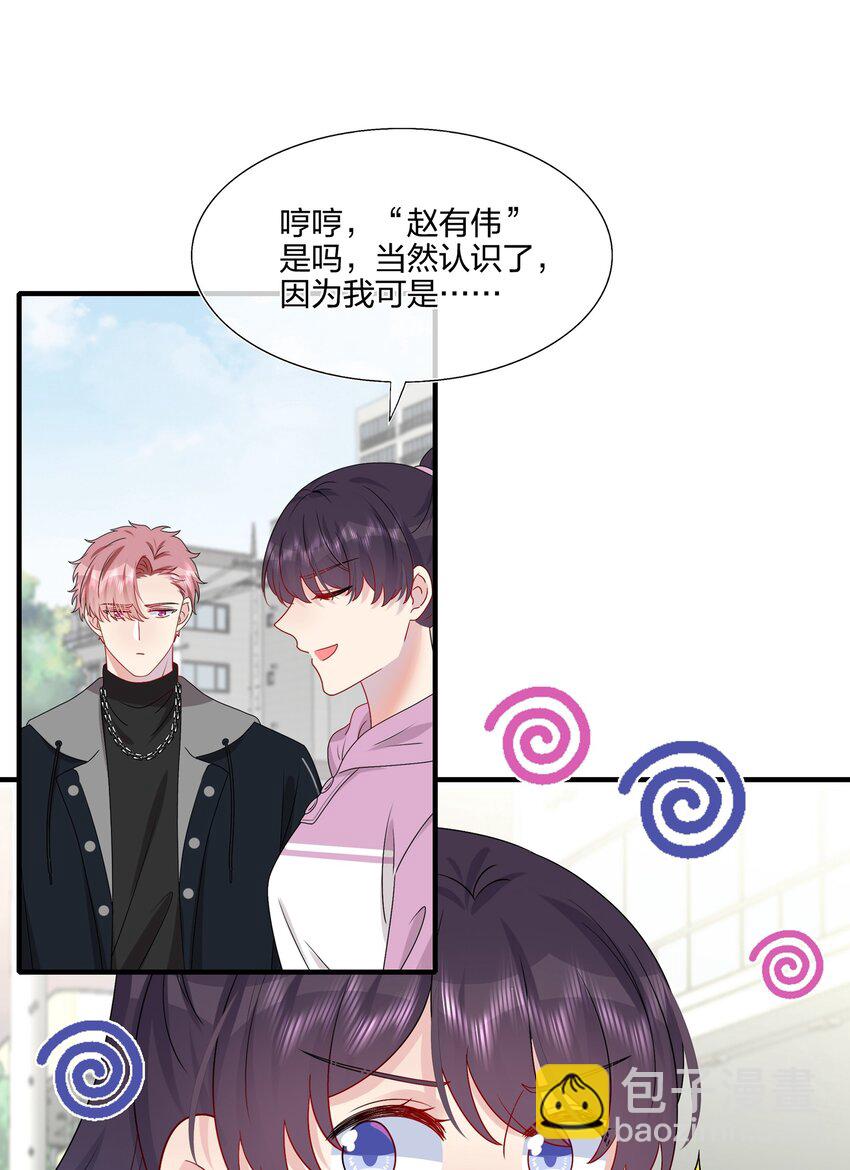 《契约婚约的竹马太腹黑》031 我是“他”表姐啊 第5页