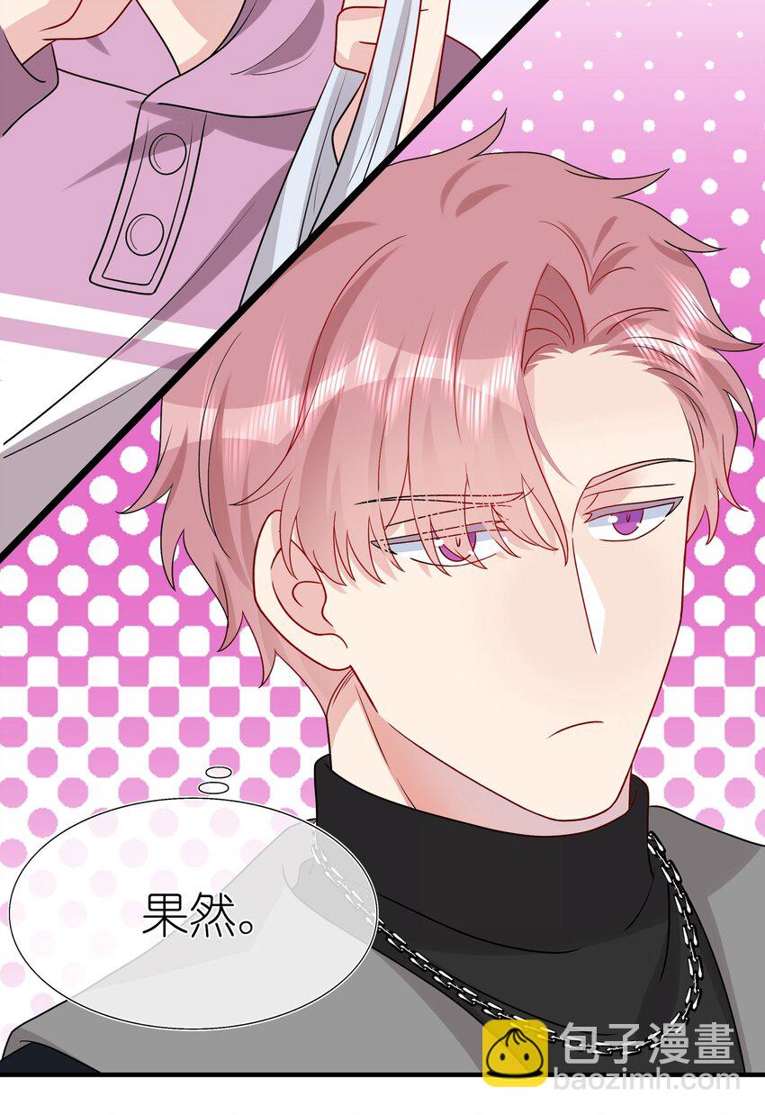 《契约婚约的竹马太腹黑》031 我是“他”表姐啊 第9页
