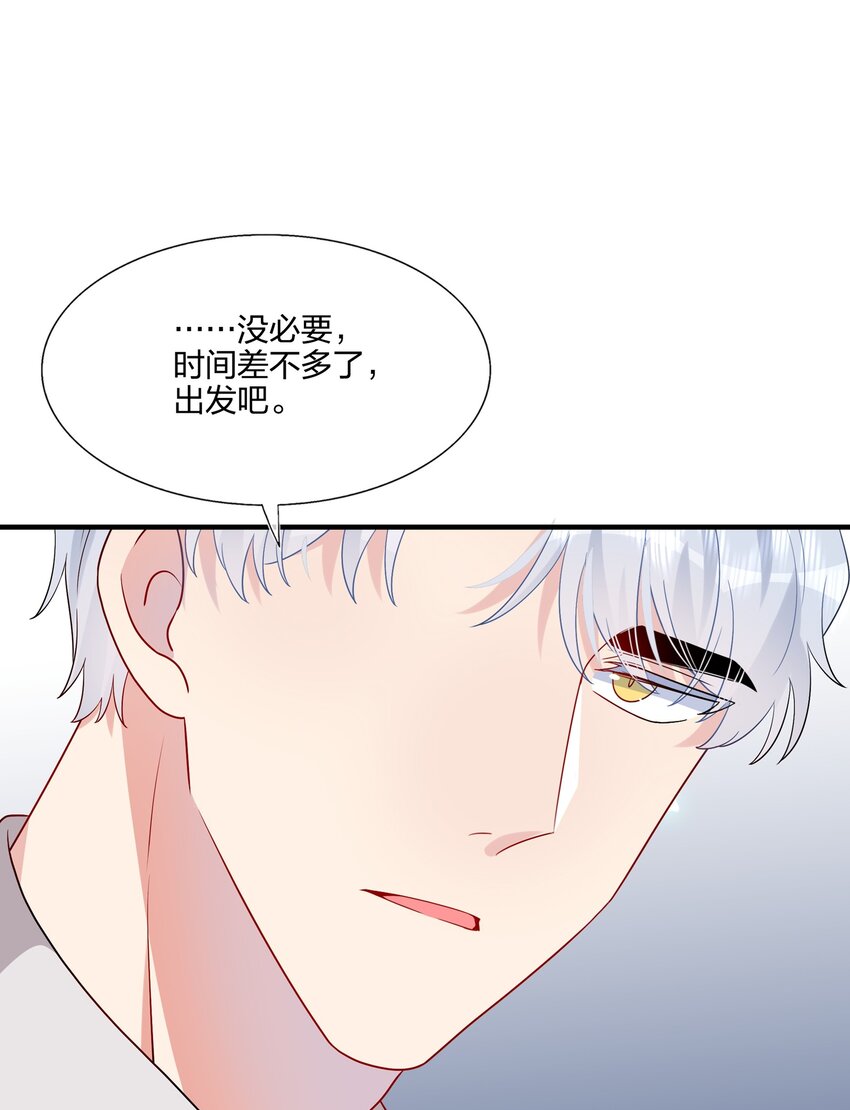 《契约婚约的竹马太腹黑》030 你认识“赵有伟”吧？ 第37页