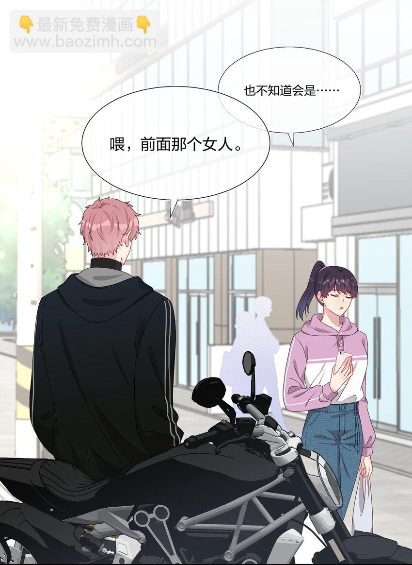 《契约婚约的竹马太腹黑》030 你认识“赵有伟”吧？ 第40页
