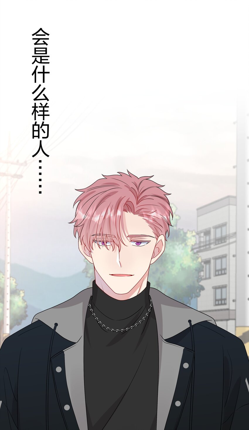 《契约婚约的竹马太腹黑》030 你认识“赵有伟”吧？ 第41页