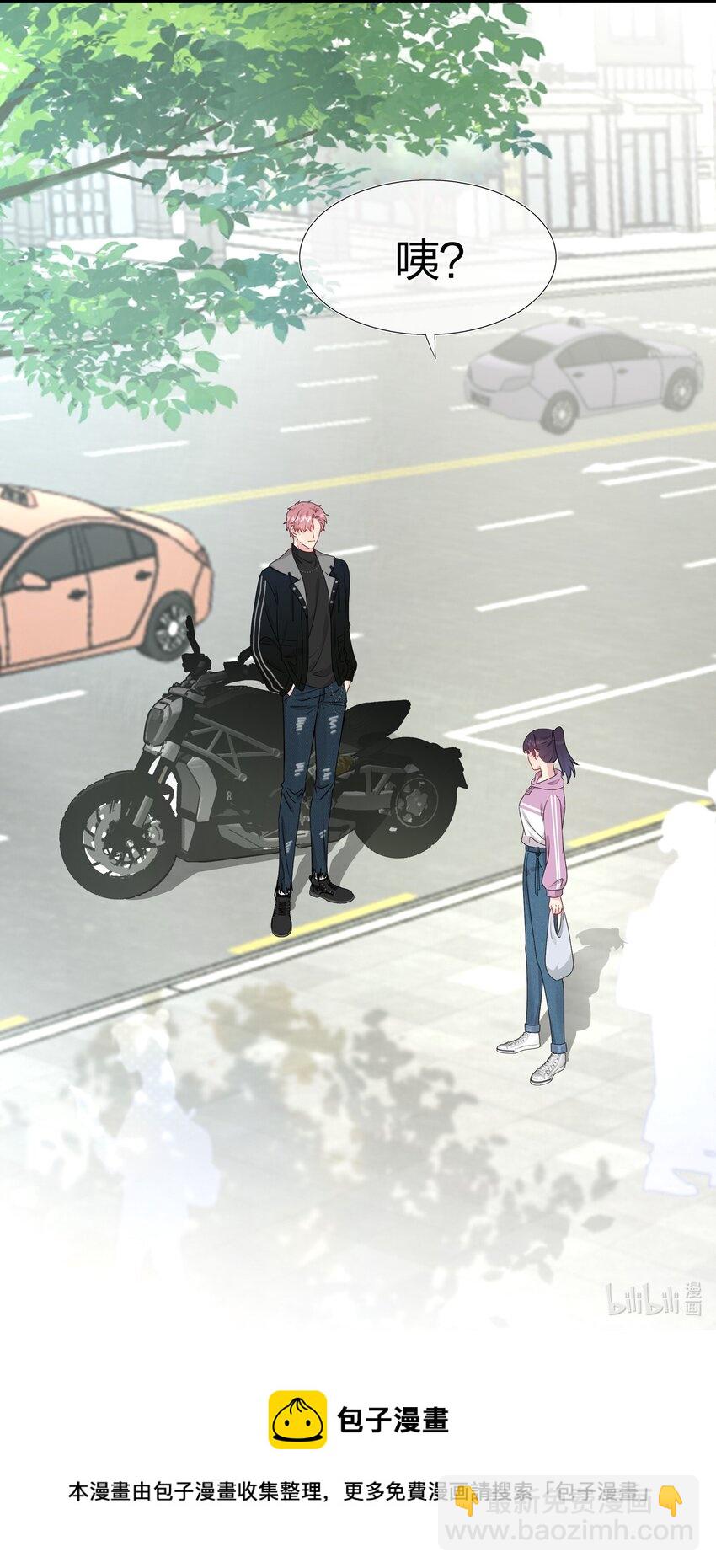 《契约婚约的竹马太腹黑》030 你认识“赵有伟”吧？ 第43页