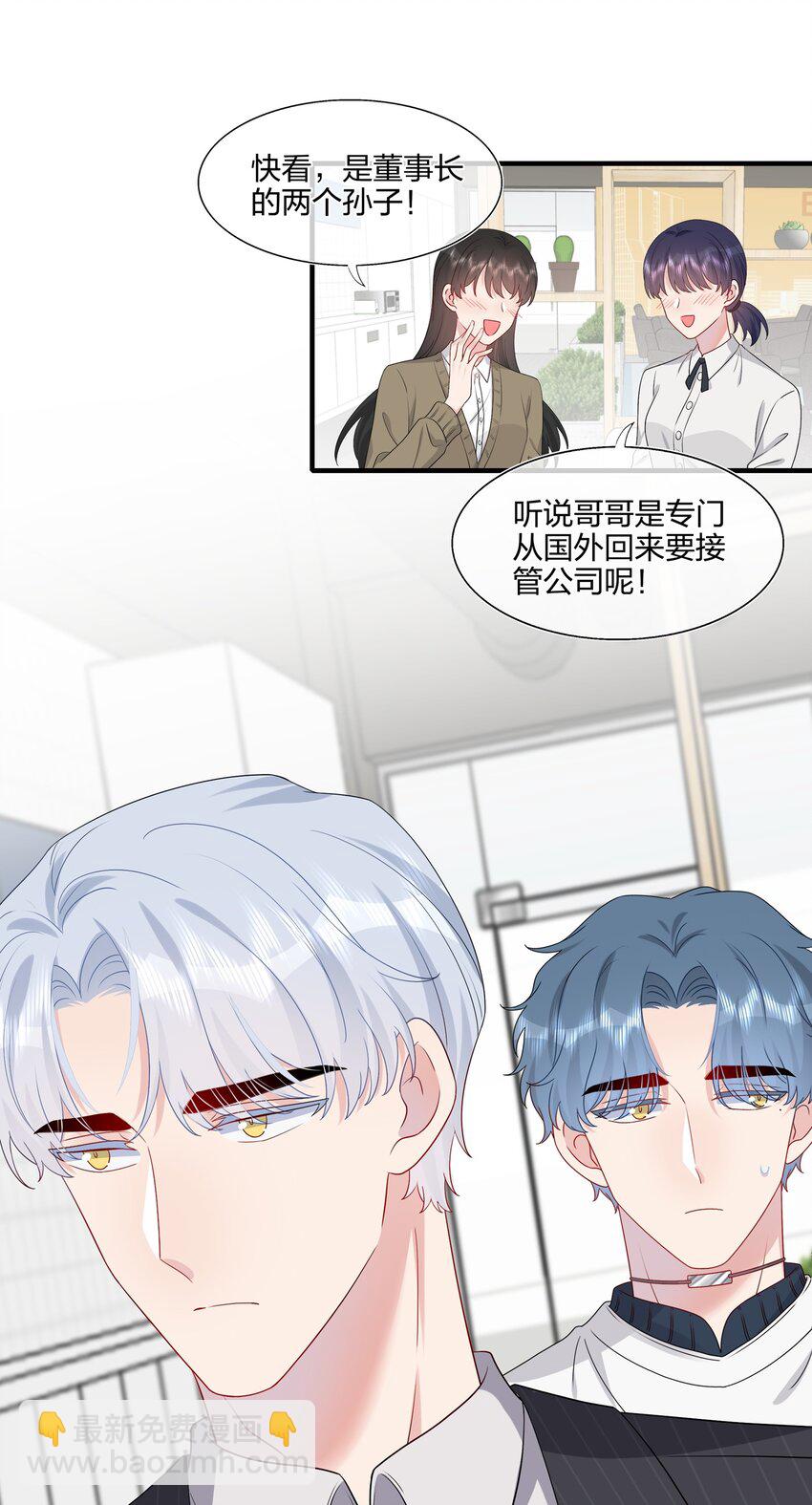 《契约婚约的竹马太腹黑》030 你认识“赵有伟”吧？ 第7页