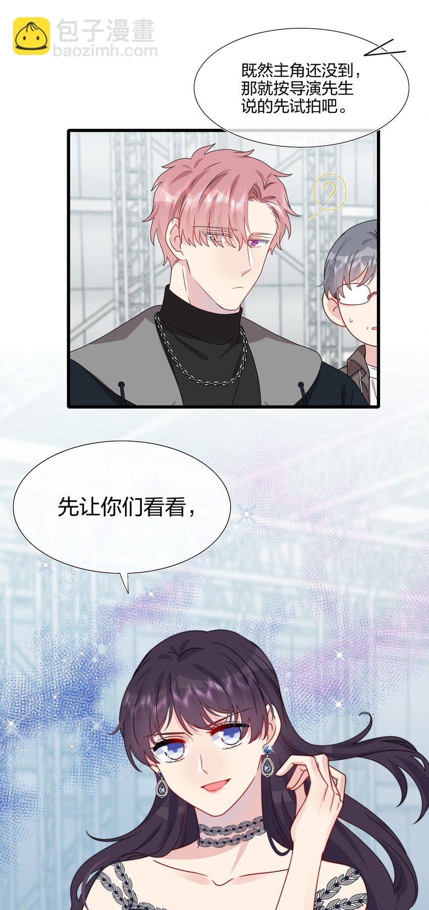 《契约婚约的竹马太腹黑》032 给我好好听人说话！ 第12页