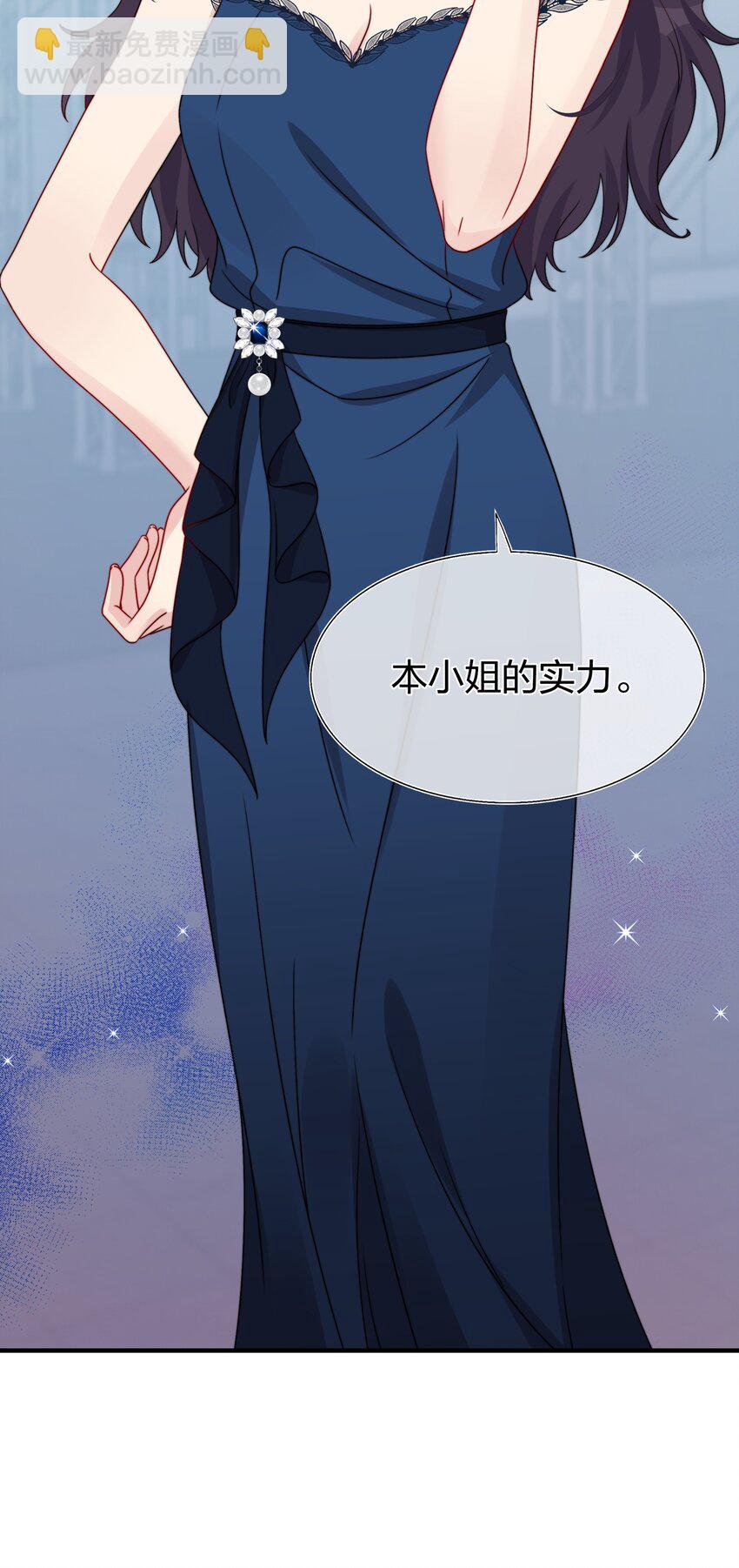 《契约婚约的竹马太腹黑》032 给我好好听人说话！ 第13页