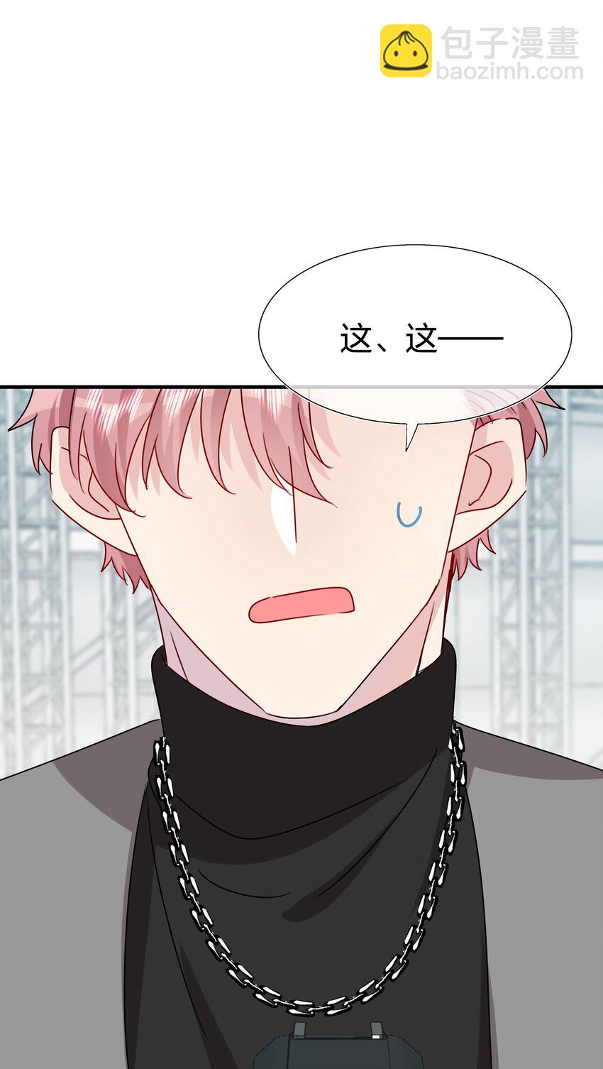 《契约婚约的竹马太腹黑》032 给我好好听人说话！ 第14页