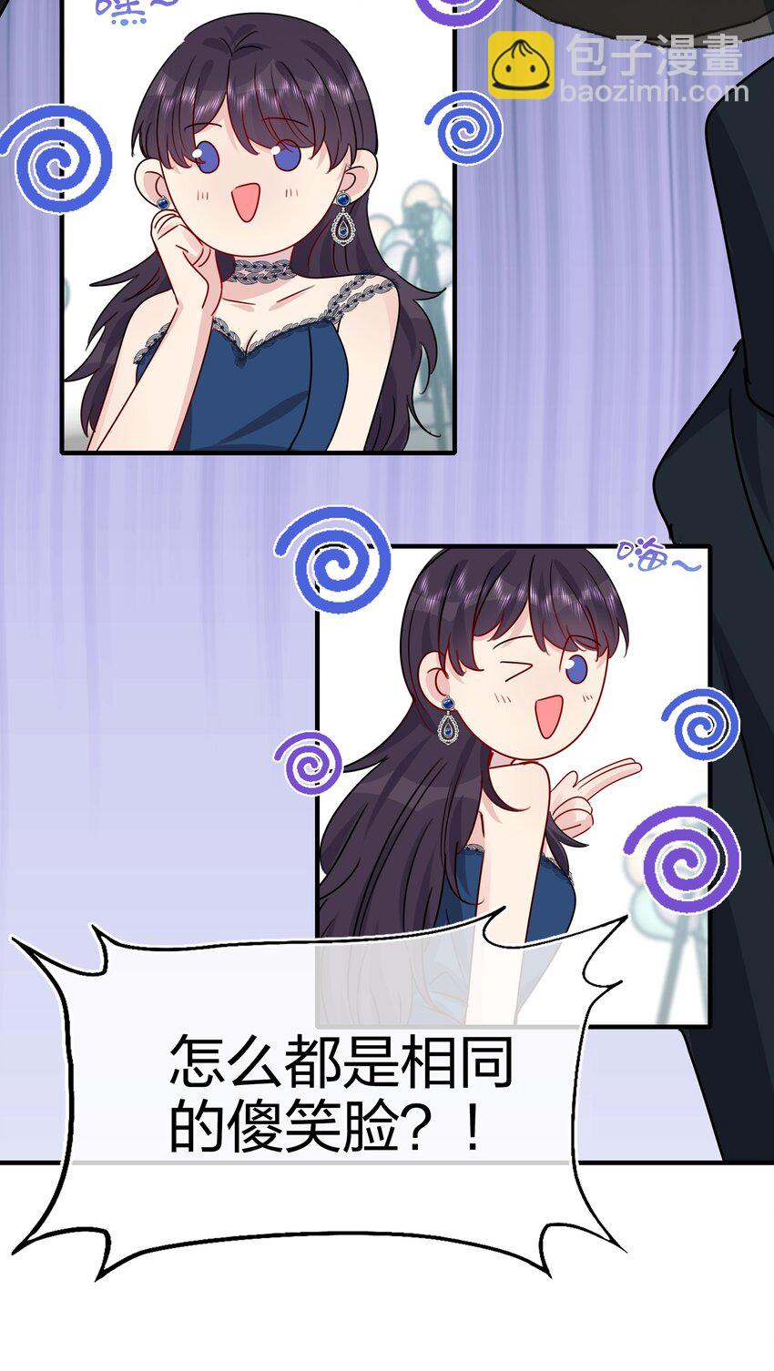 《契约婚约的竹马太腹黑》032 给我好好听人说话！ 第16页