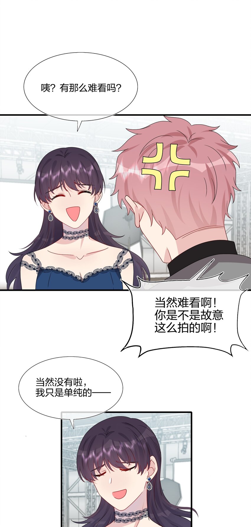 《契约婚约的竹马太腹黑》032 给我好好听人说话！ 第17页