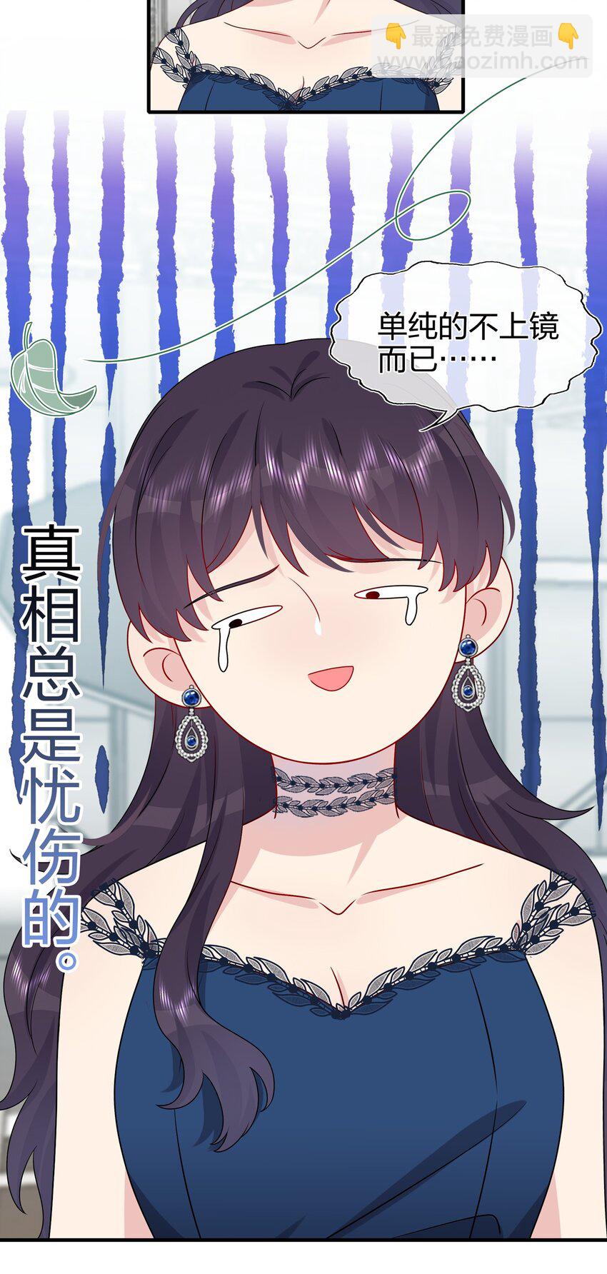 《契约婚约的竹马太腹黑》032 给我好好听人说话！ 第18页