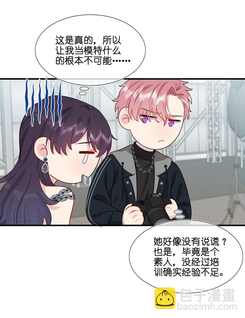《契约婚约的竹马太腹黑》032 给我好好听人说话！ 第19页
