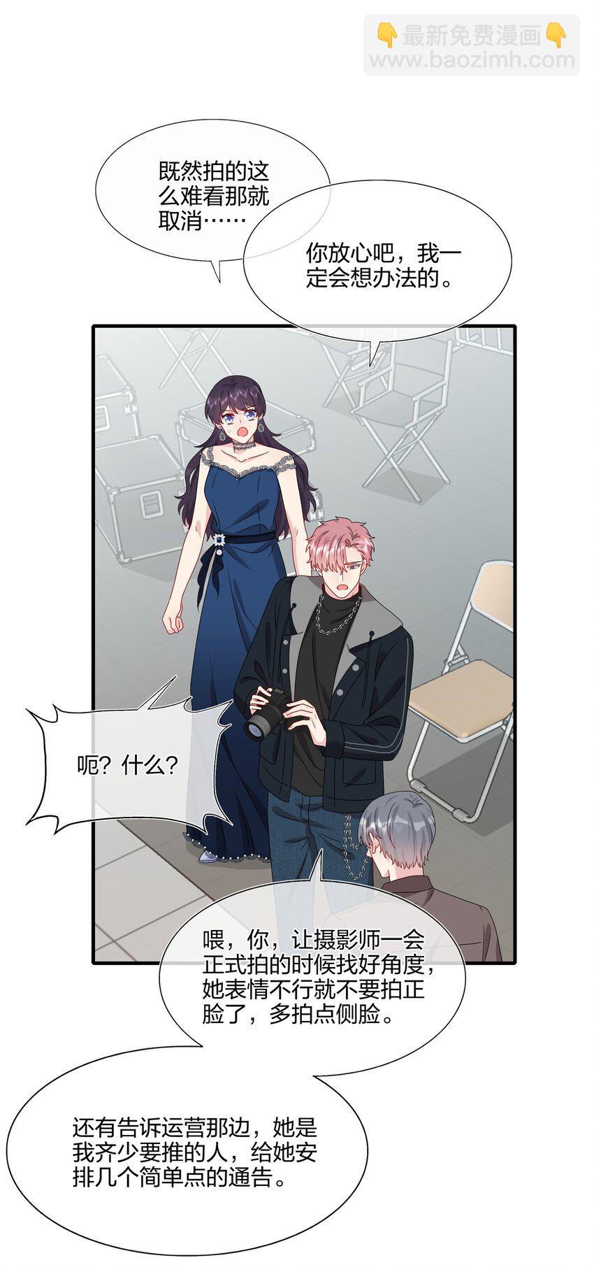 《契约婚约的竹马太腹黑》032 给我好好听人说话！ 第20页