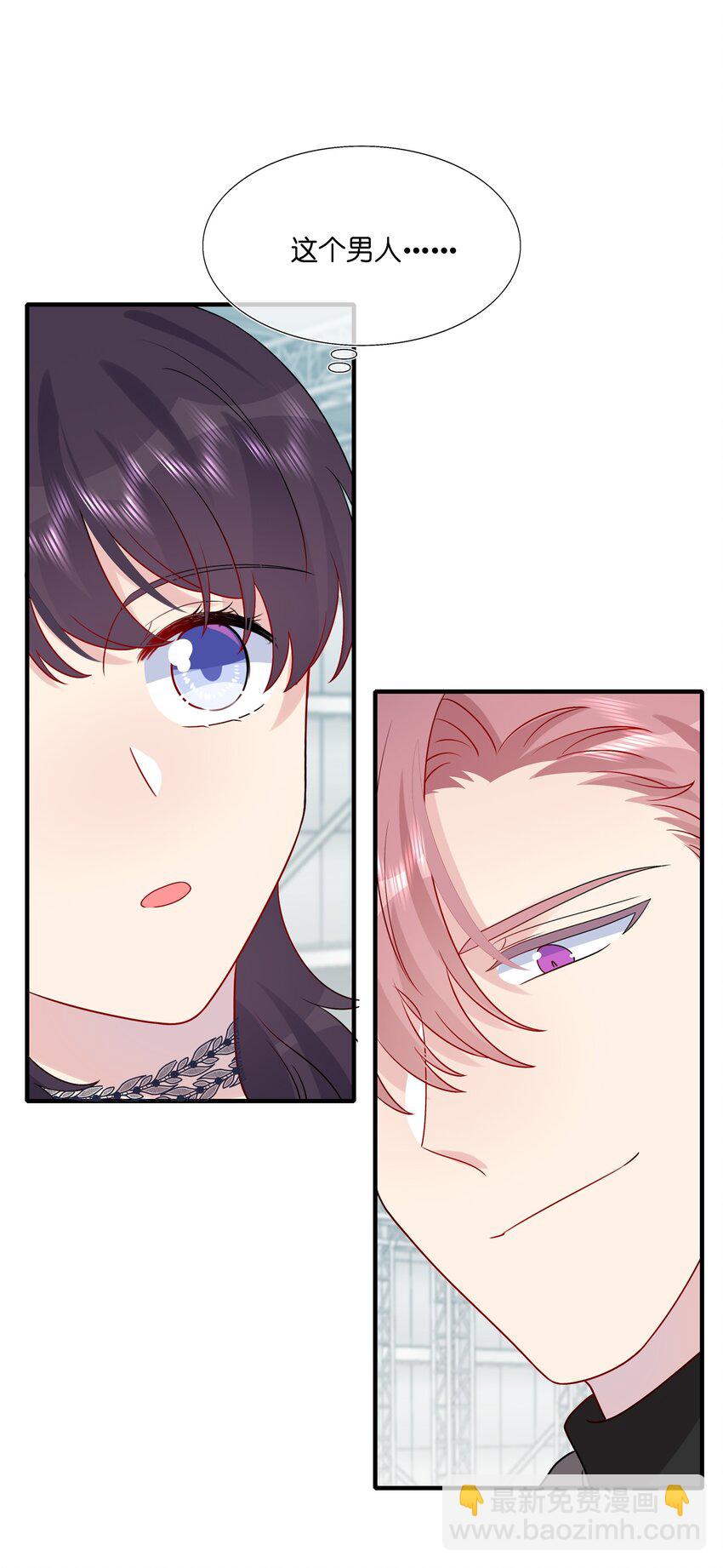 《契约婚约的竹马太腹黑》032 给我好好听人说话！ 第23页