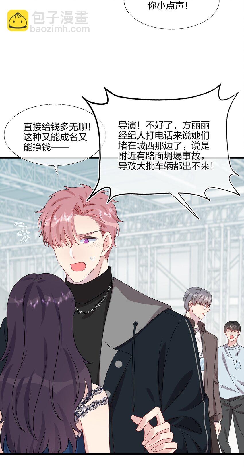 《契约婚约的竹马太腹黑》032 给我好好听人说话！ 第25页