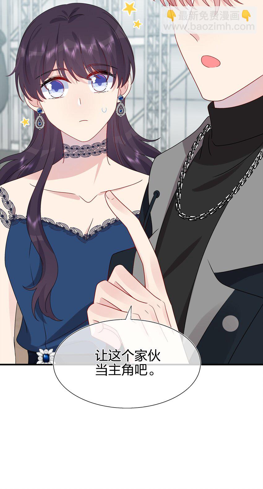 《契约婚约的竹马太腹黑》032 给我好好听人说话！ 第28页
