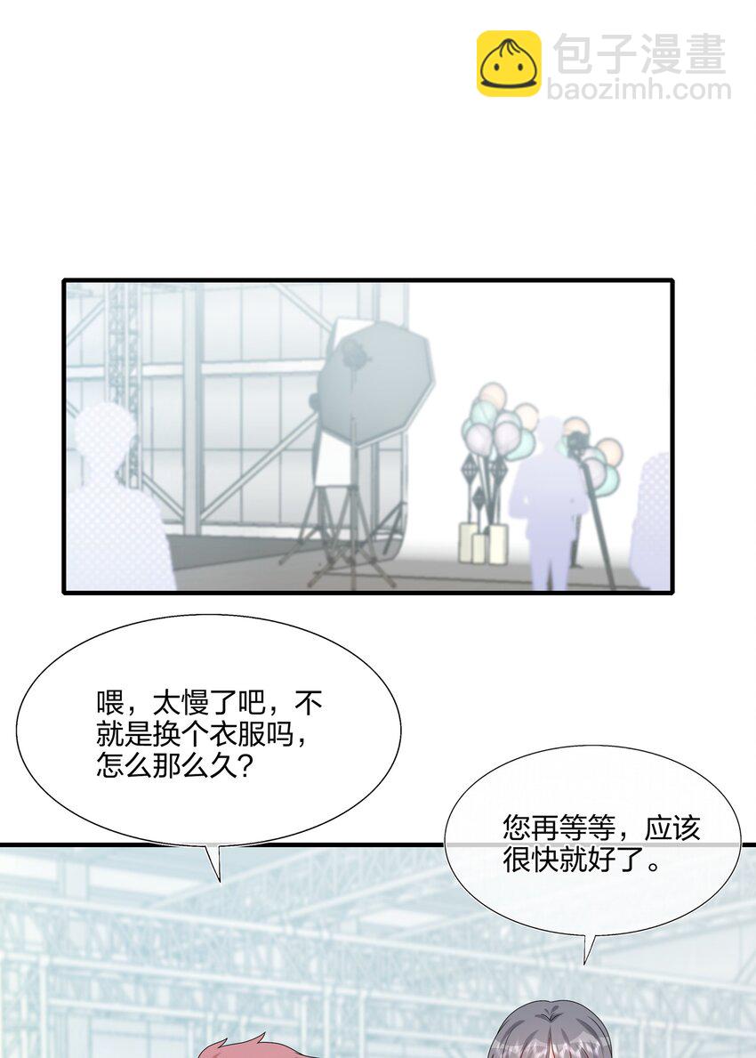 《契约婚约的竹马太腹黑》032 给我好好听人说话！ 第2页