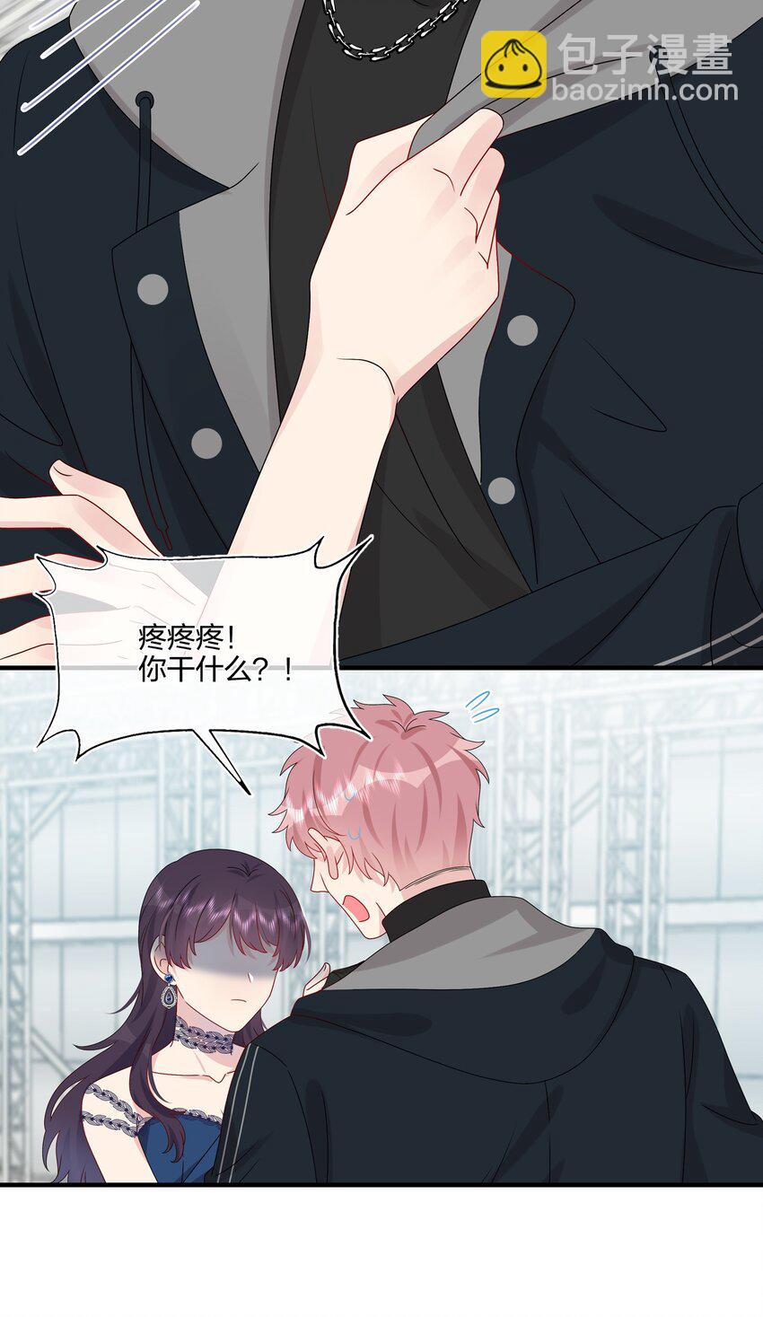 《契约婚约的竹马太腹黑》032 给我好好听人说话！ 第31页