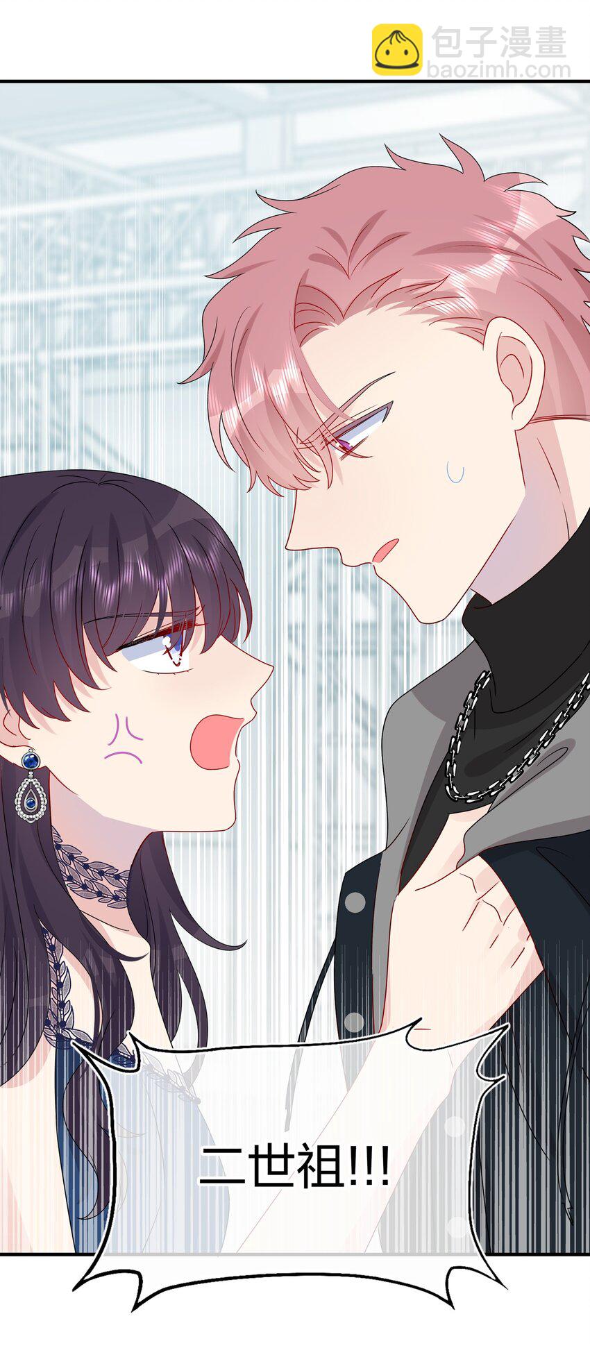 《契约婚约的竹马太腹黑》032 给我好好听人说话！ 第35页