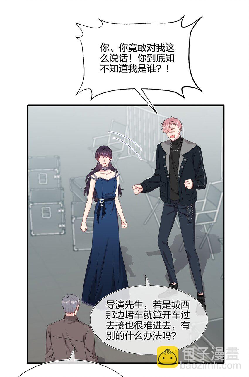 《契约婚约的竹马太腹黑》032 给我好好听人说话！ 第36页