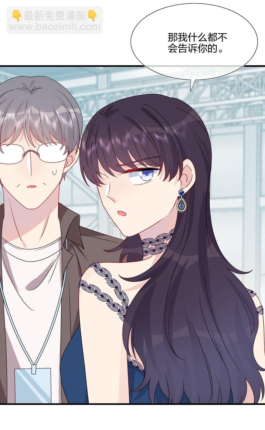 《契约婚约的竹马太腹黑》032 给我好好听人说话！ 第38页