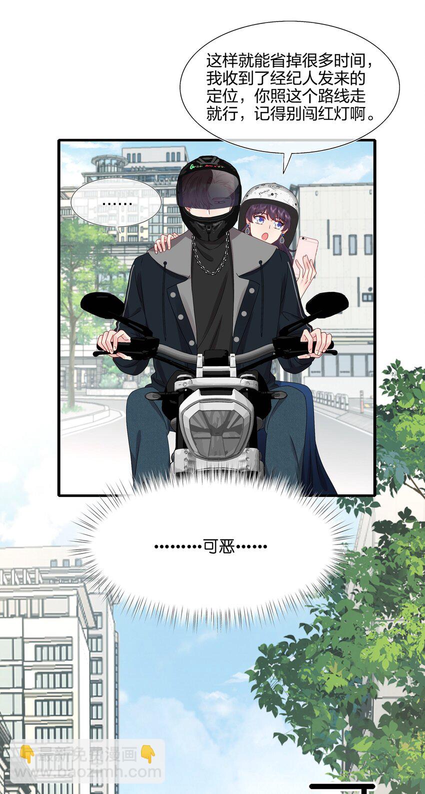 《契约婚约的竹马太腹黑》032 给我好好听人说话！ 第42页