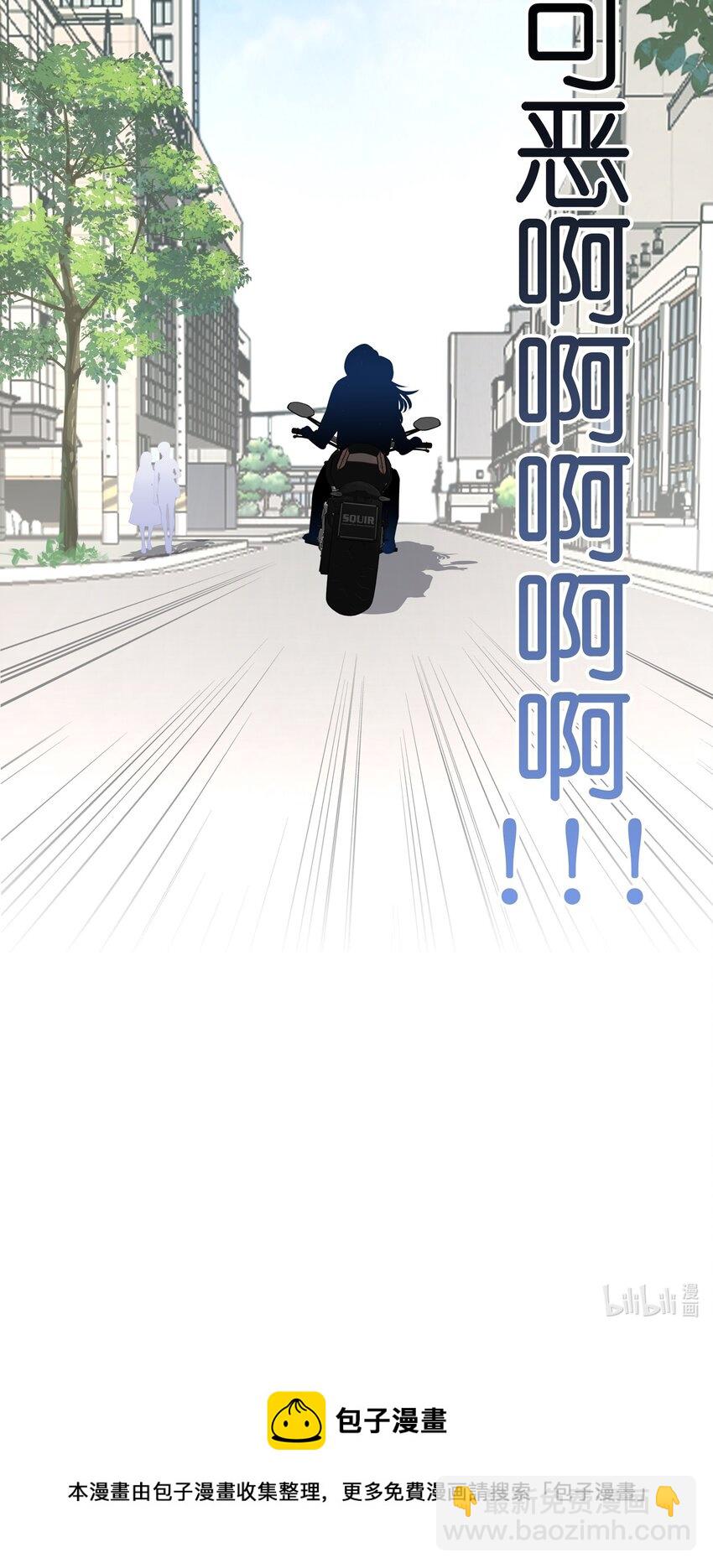《契约婚约的竹马太腹黑》032 给我好好听人说话！ 第43页