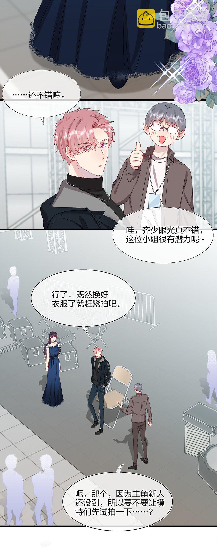 《契约婚约的竹马太腹黑》032 给我好好听人说话！ 第7页