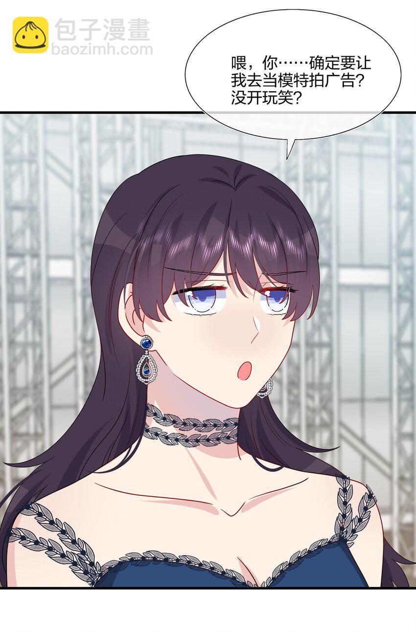 《契约婚约的竹马太腹黑》032 给我好好听人说话！ 第9页