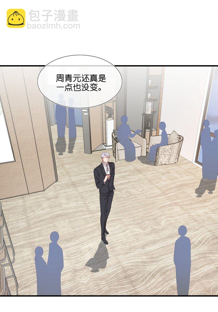 《契约婚约的竹马太腹黑》034 一些重要的事…… 第10页