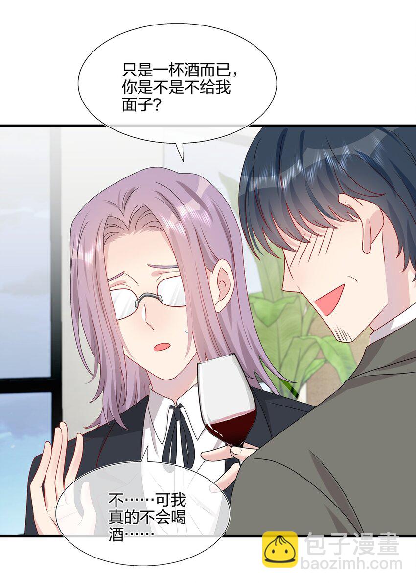 《契约婚约的竹马太腹黑》034 一些重要的事…… 第12页