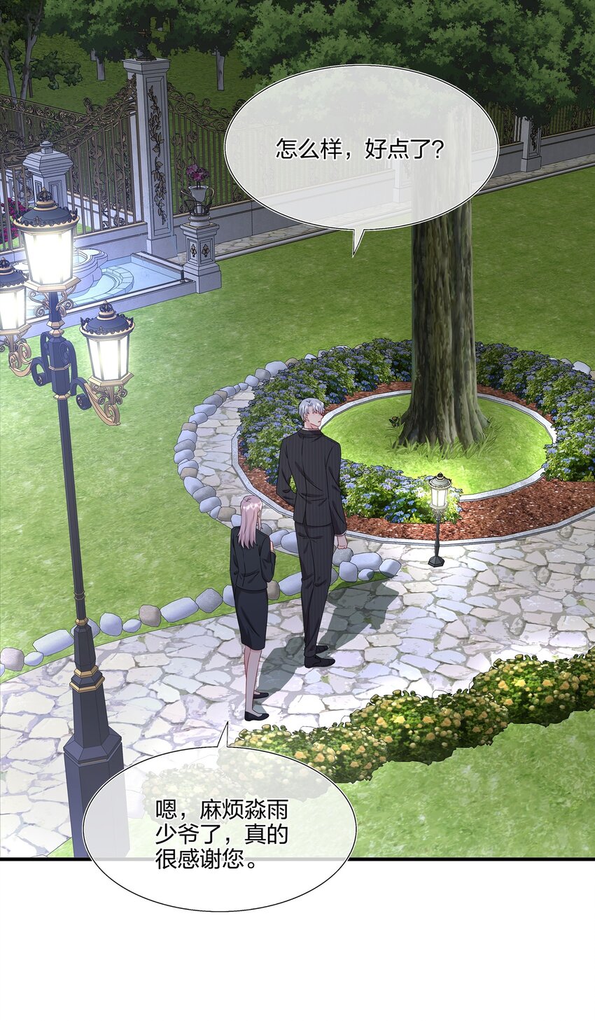 《契约婚约的竹马太腹黑》034 一些重要的事…… 第19页