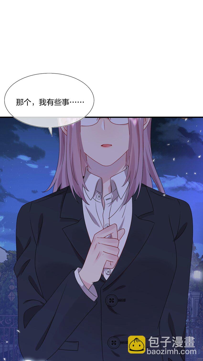 《契约婚约的竹马太腹黑》034 一些重要的事…… 第21页